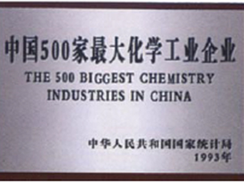 Top 500 chemical industry enterprises in China